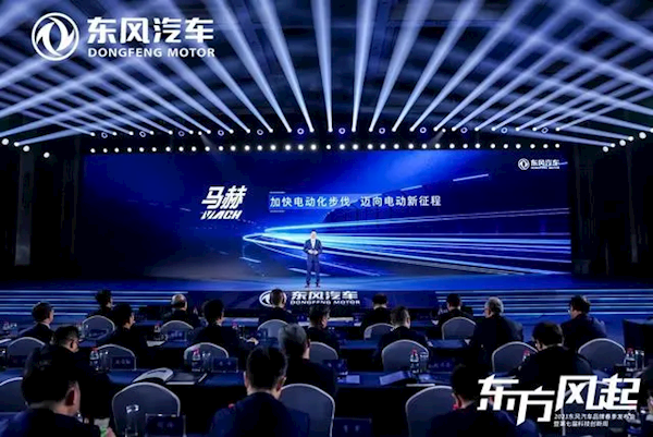 东风汽车发布马赫E品牌：电机转速3万转/分 续航超1200公里