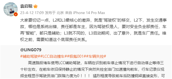 车主曝极氪001自动加速撞车：官方承认失控、但不担责任