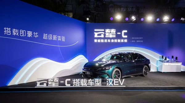比亚迪又放大招 直接对标奔驰