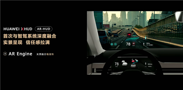 问界M9首发！华为发布AR HUD抬头显示：从此取代车载仪表盘 史无前例的震撼