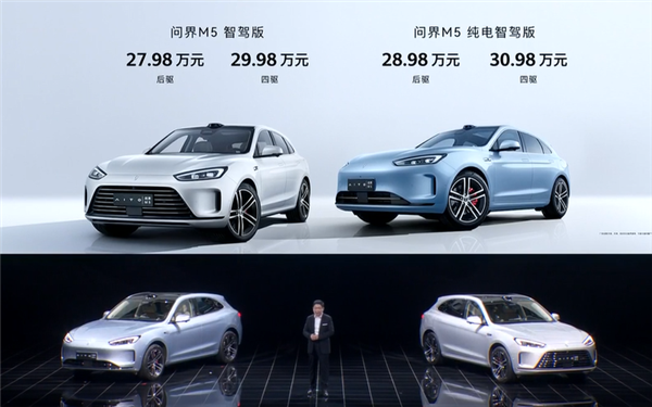 余承东：问界M5最大的缺点是成本太高了