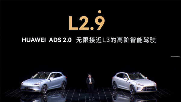 问界M5智驾版首搭 华为ADS 2.0发布 余承东：无限接近L3级