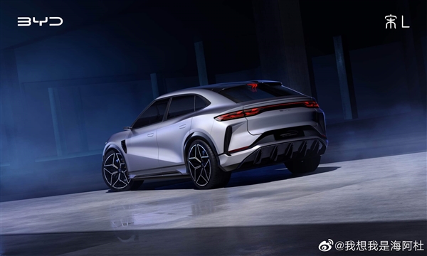 运动猎跑SUV！比亚迪宋L概念实车亮相：云辇等三大核心技术加持