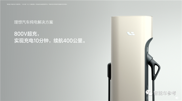 小鹏瑟瑟发抖！理想一只脚踏入纯电领域：城市高阶辅助驾驶也来了