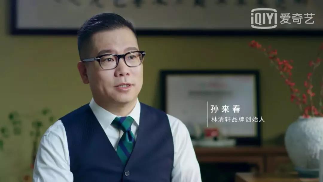 林清轩