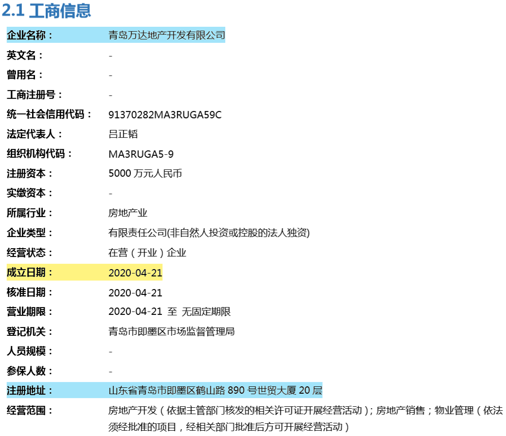 王健林在青岛杀了个回马枪：万达广场或将落户即墨区