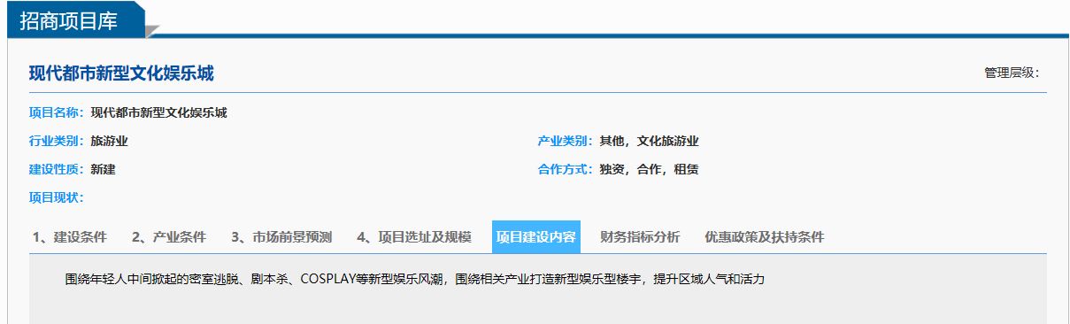 总引资逾22亿 贵阳拟建一大批特色商业项目