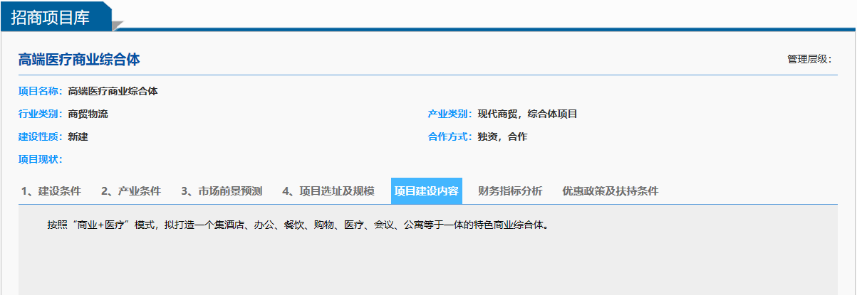 观山湖区拟打造高端餐饮娱乐旗舰综合体、高端医疗商业综合体