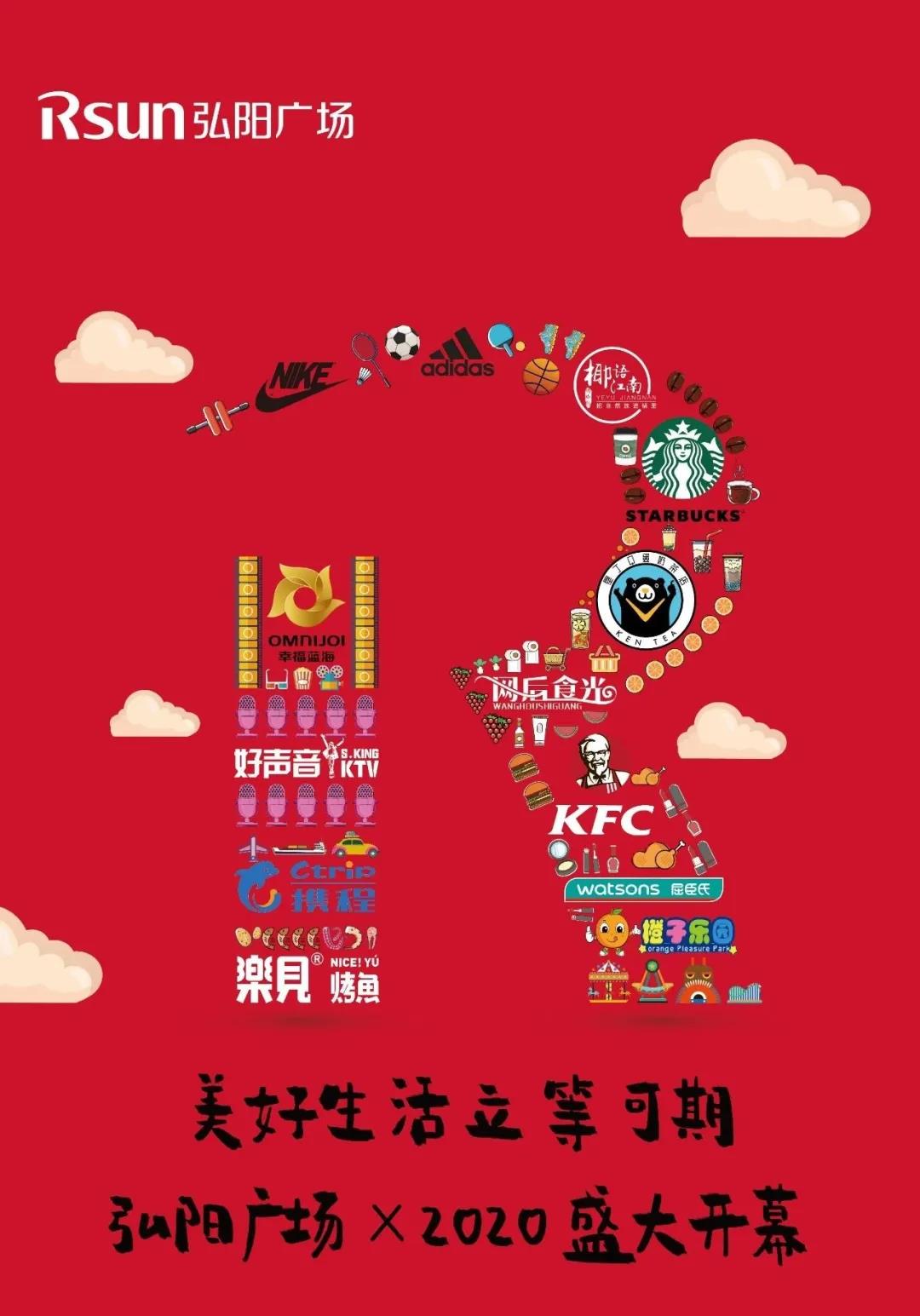 扬州弘阳广场