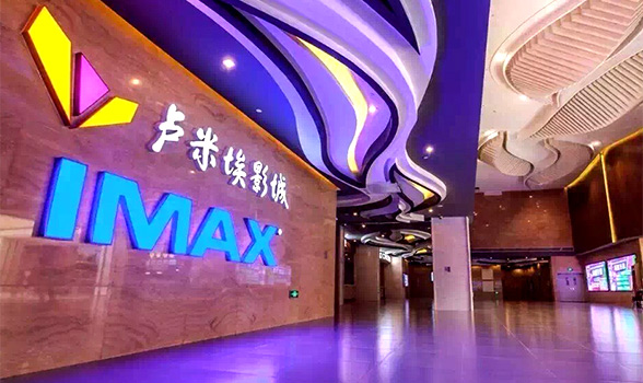卢米埃影城重庆、南京、常熟3家门店即将关闭
